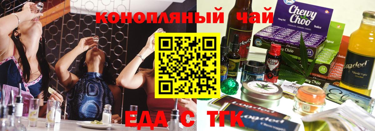 Коломна  Еда ТГК конопля  Вход с VPN 