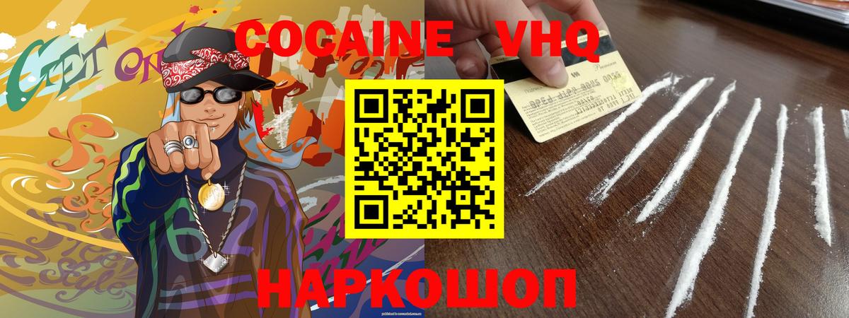 Кокаин Эквадор  Вход с VPN  Кокаин 99%  COCAIN  Коломна 