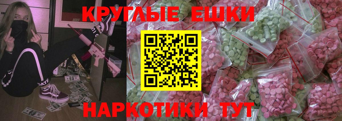 Коломна  ЭКСТАЗИ  Вход с VPN  Ecstasy круглые 