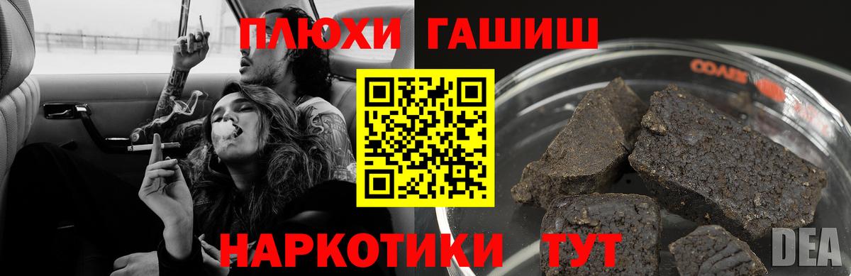 ГАШ Premium  Гашиш гарик  Вход с VPN  Коломна 