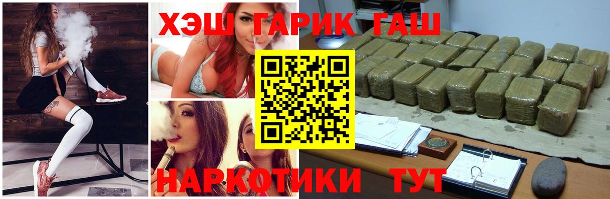 Гашиш хэш Коломна