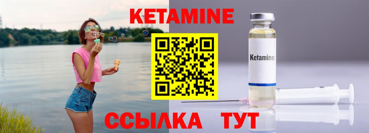 Кетамин VHQ Коломна