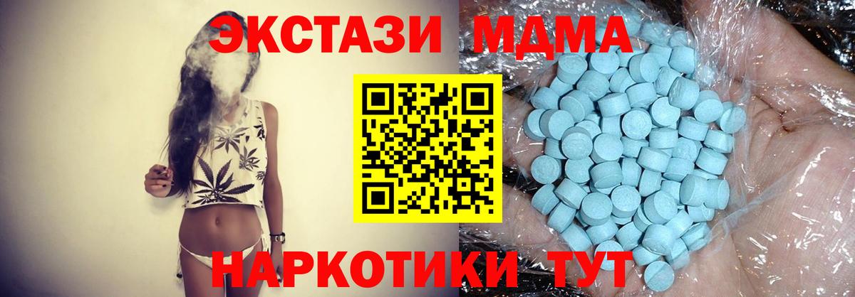 MDMA crystal  МДМА  Коломна  Вход с VPN  MDMA молли 