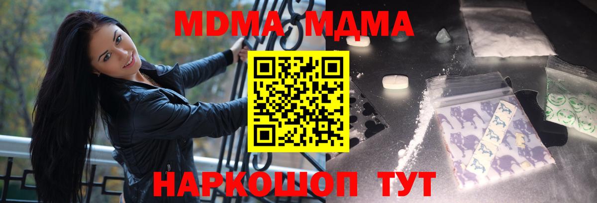 МДМА crystal Коломна