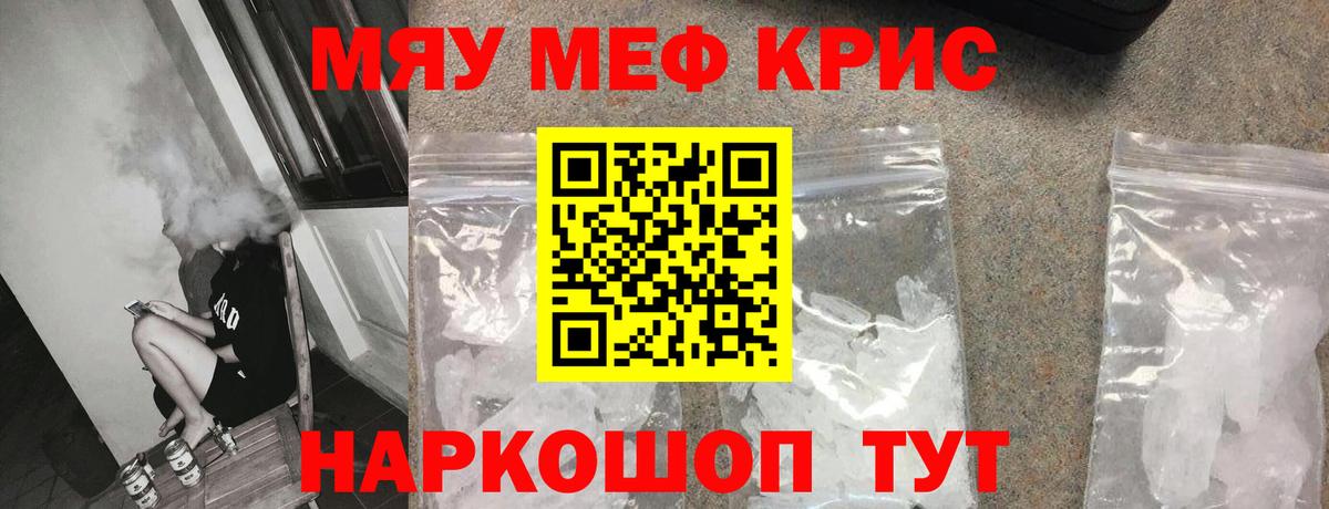 МЕФ мука  МЯУ-МЯУ  Коломна  Вход с VPN 