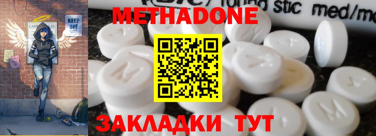 Метадон VHQ  МЕГА ONION  Коломна  МЕТАДОН VHQ  Вход с VPN 
