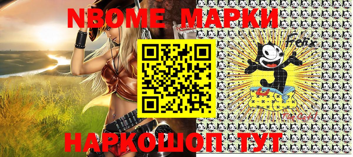 Марки N-bome 1500мкг  Марки N-bome 1500мкг  где найти   Вход с VPN  Коломна 
