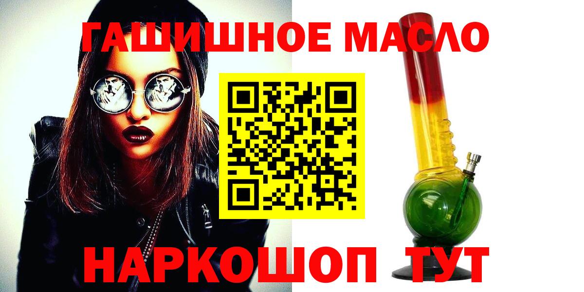 Дистиллят ТГК THC oil Коломна