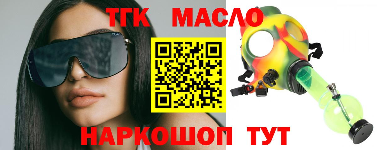 Коломна  ТГК вейп  ТГК вейп  Вход с VPN 
